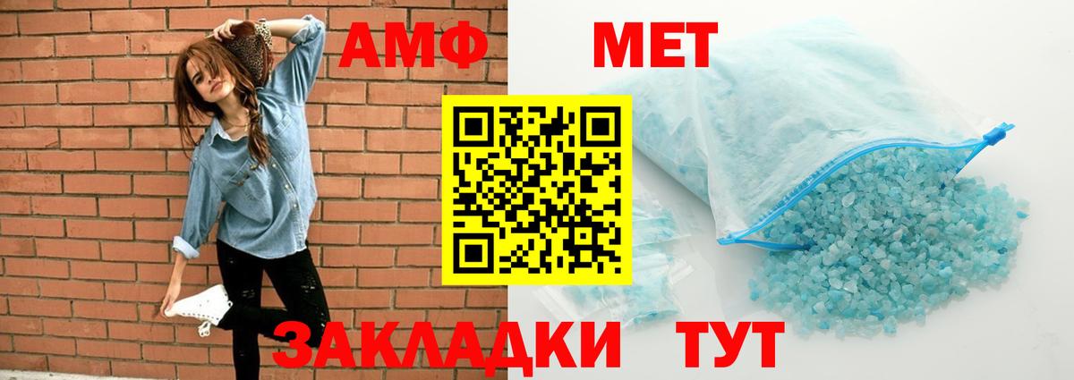 Amphetamine Premium  Вход с VPN  АМФЕТАМИН  Воскресенск 