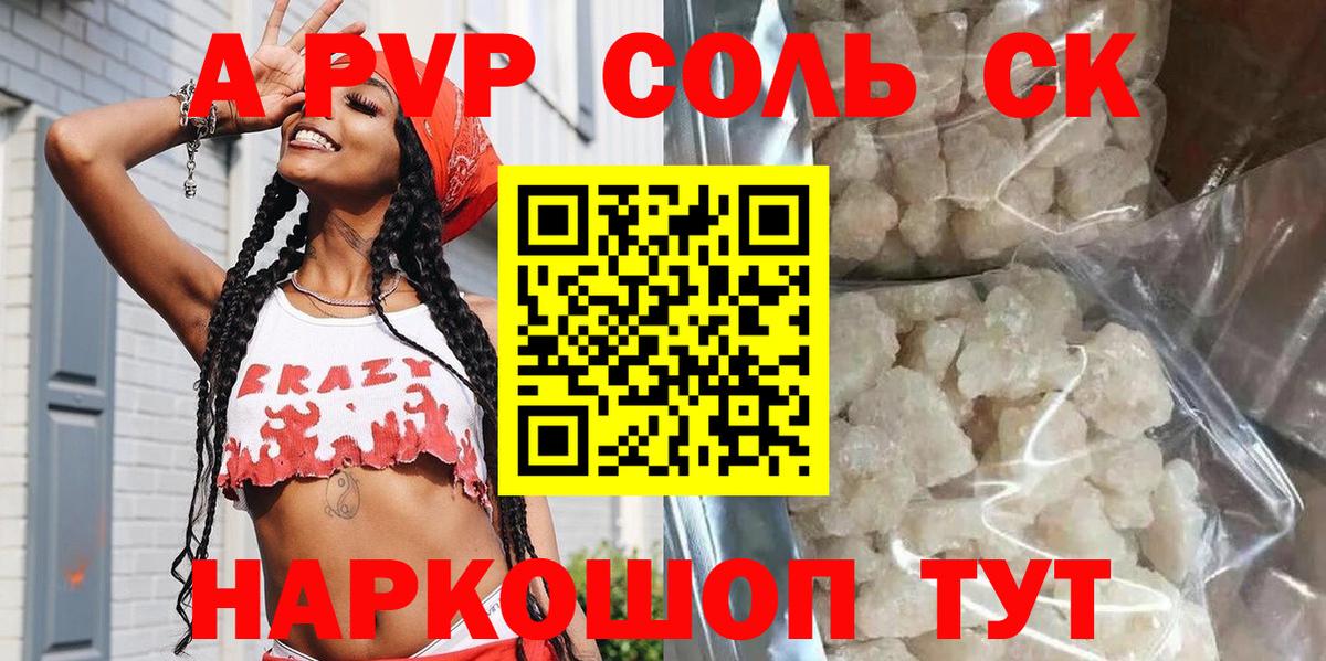 Альфа ПВП VHQ Воскресенск
