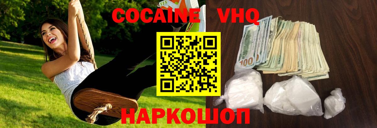 КОКАИН 98% Воскресенск