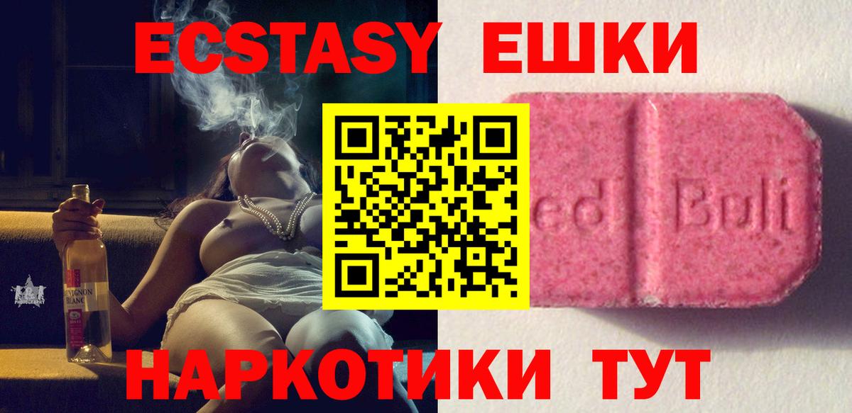 ЭКСТАЗИ Cube  Ecstasy Cube  Вход с VPN  Ecstasy  купить наркотики сайты  Воскресенск 