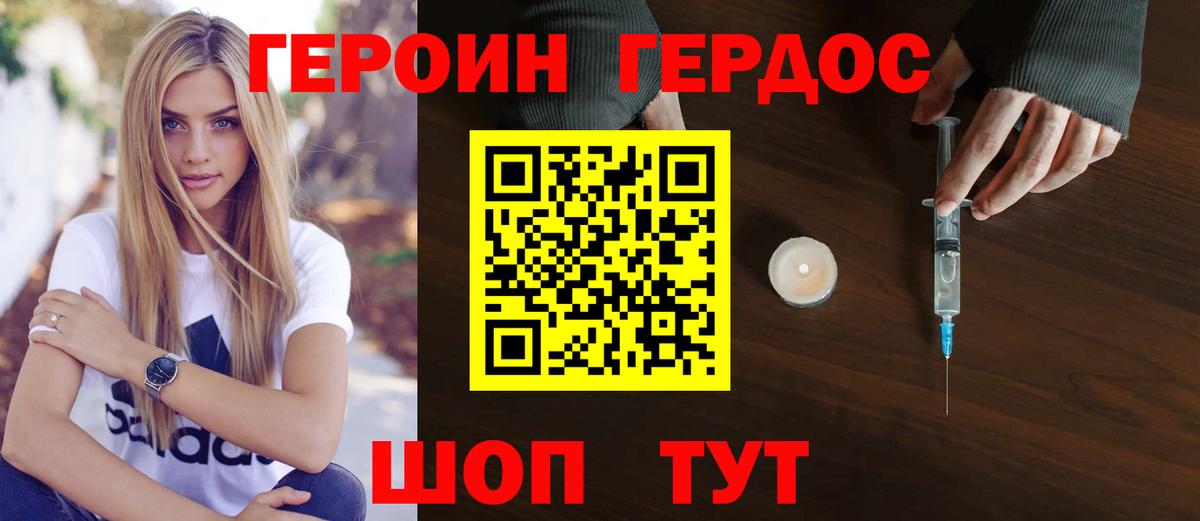Воскресенск  ГЕРОИН VHQ  Вход с VPN 