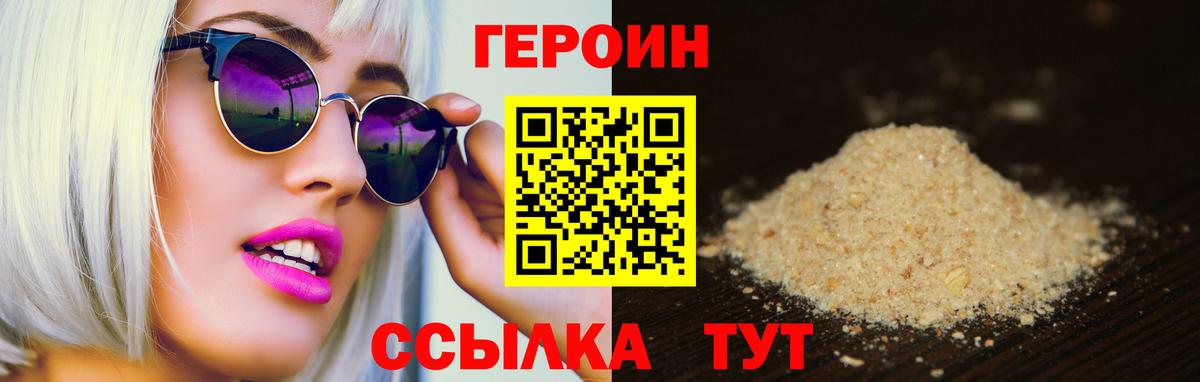 ГЕРОИН Афган Воскресенск