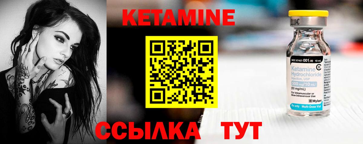 КЕТАМИН VHQ Воскресенск