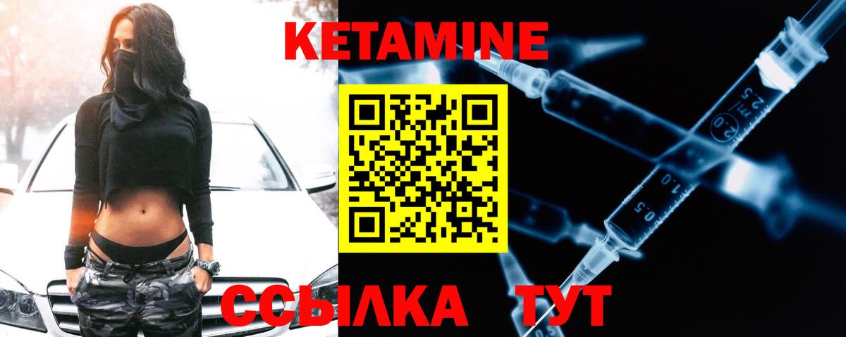 КЕТАМИН ketamine  Кетамин VHQ  shop наркотические препараты  Воскресенск  Вход с VPN 