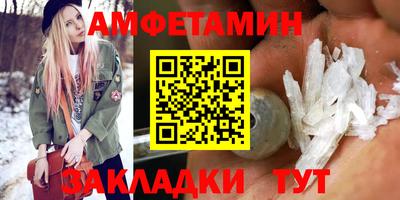 амфетамин Апшеронск