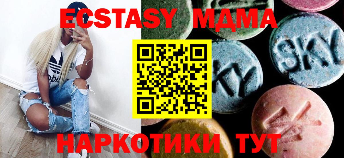 Воскресенск  МДМА кристаллы  Вход с VPN  МДМА VHQ 