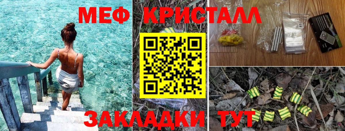 Мефедрон Воскресенск