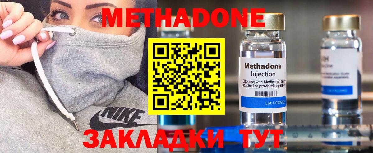 ОМГ ОМГ ссылка  МЕТАДОН VHQ  Воскресенск  Вход с VPN  Метадон methadone 