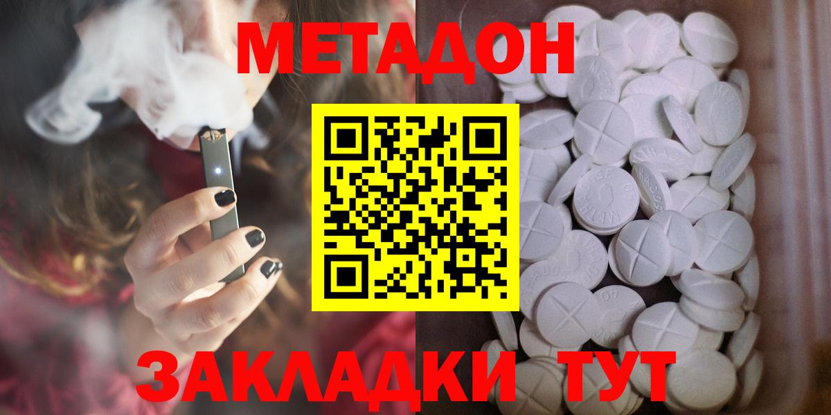 Метадон мёд Воскресенск
