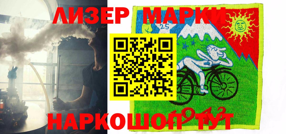 Марки NBOMe 1,5мг  Вход с VPN  Марки 25I-NBOMe  Воскресенск 