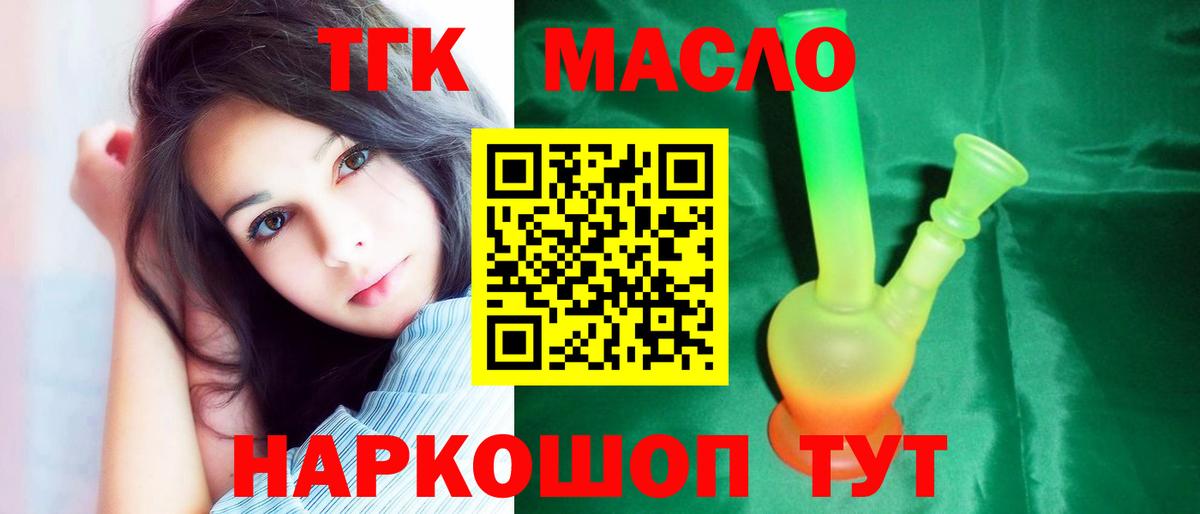 Дистиллят ТГК вейп Воскресенск