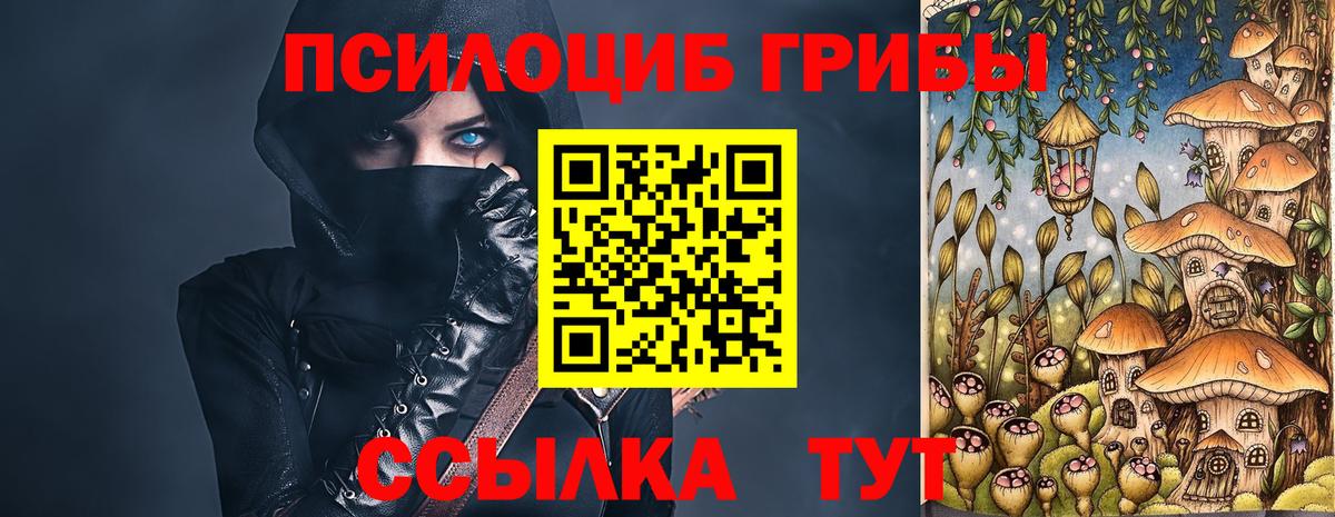 Галлюциногенные грибы Magic Shrooms  Вход с VPN  Воскресенск 